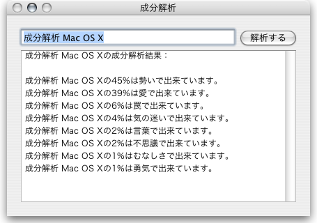 [image: ʬ Mac OS X snapshot]